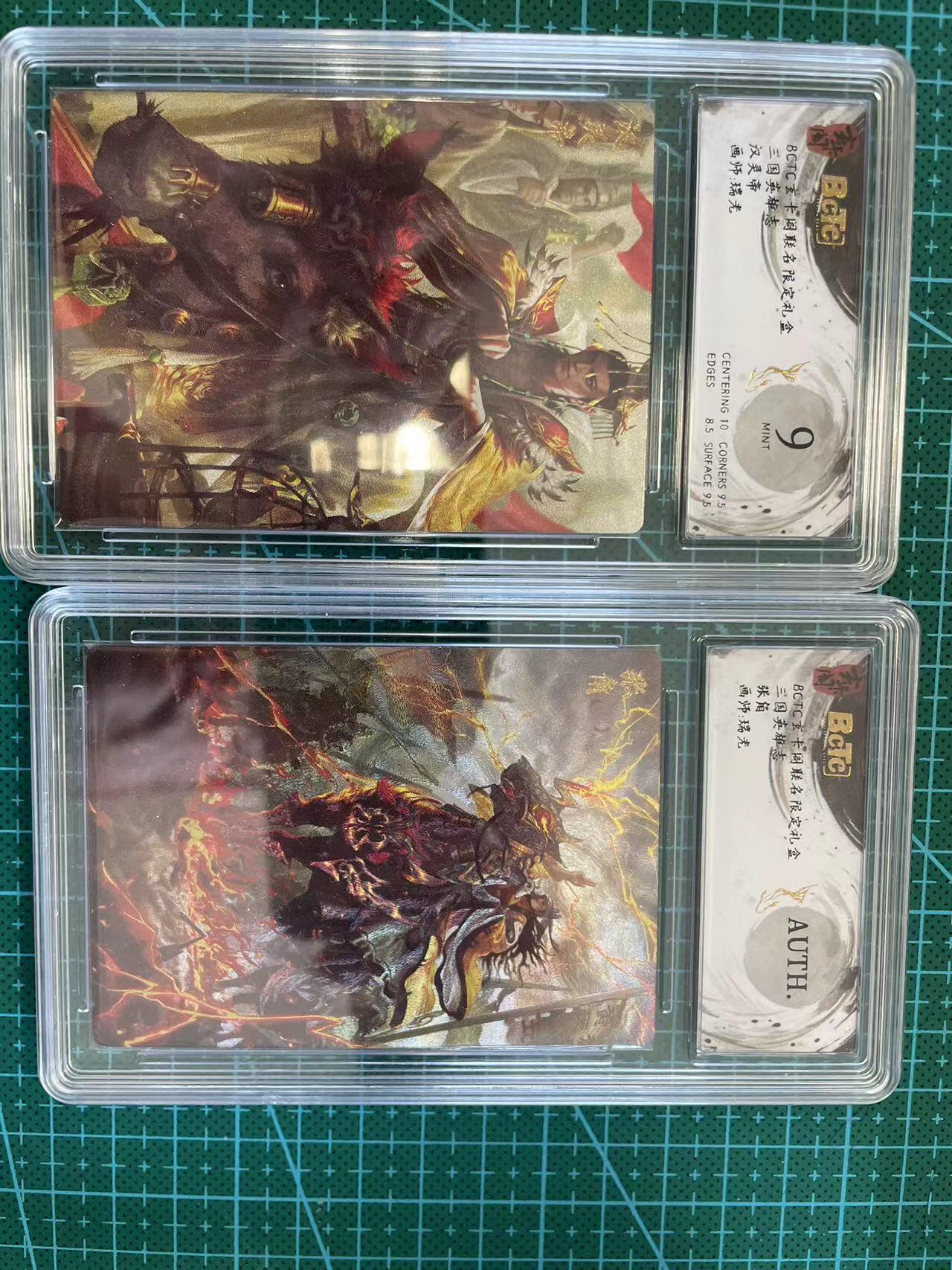 寸草不生扫货团拍卖 第六期  三国英雄志汉灵帝 张角