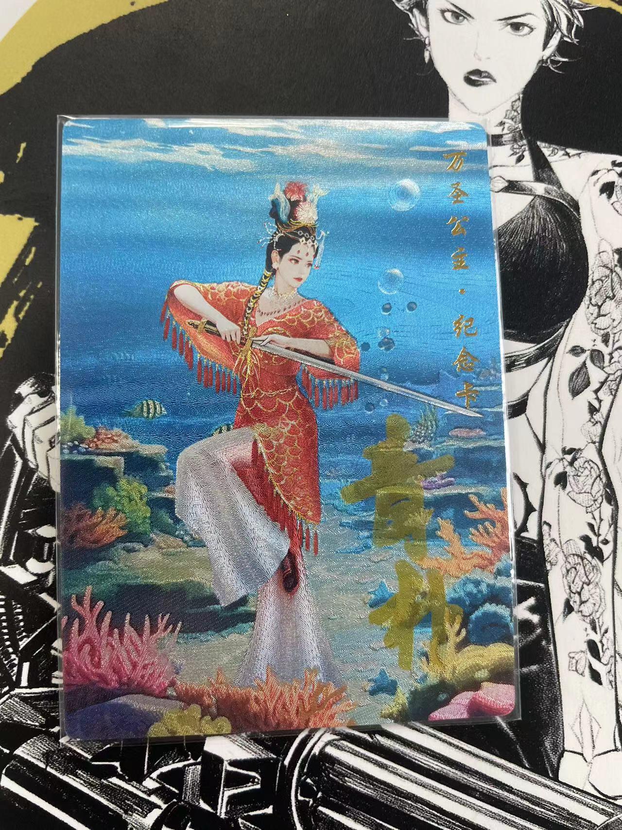 寸草不生扫货团拍卖 第六期  山河潮玩 万圣公主 纪念卡 青朴亲签