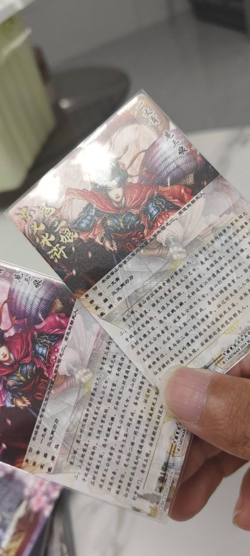 秋原瞳的小店第20期（卡游与昆仑万象的顶级碰撞）