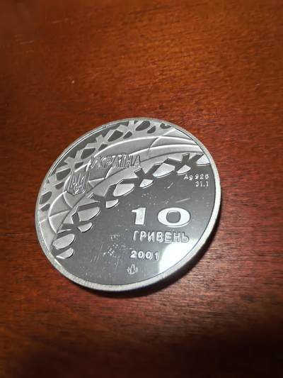 长老汇蛇年精选第三十九场拍卖 2001乌克兰冬奥冰球10格夫那精制银币，33.62克925银，1.5万枚