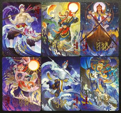 天玑星卡拍第116期《8.25周一截拍》持续收拍收评中 满赠卡需备注 - 【亲签卡】宁缺卡牌 水浒传 普卡 六张