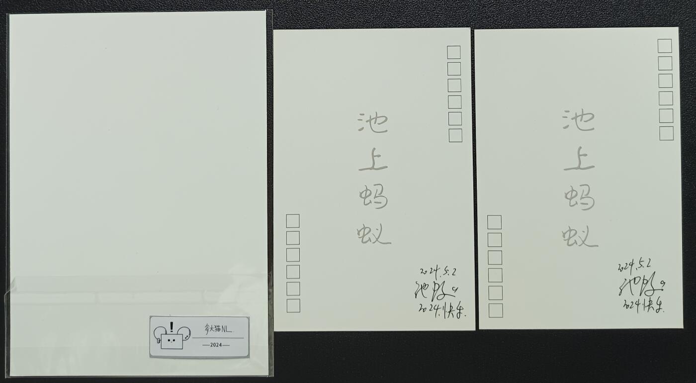 天玑星卡拍第116期《8.25周一截拍》持续收拍收评中 满赠卡需备注 明信片三张