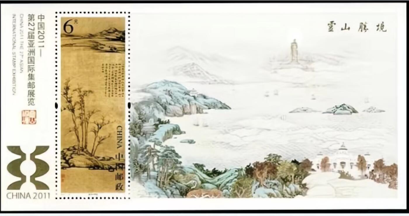 2011-29 《中国2011-第27届亚洲国际集邮展览》纪念邮票、小型张