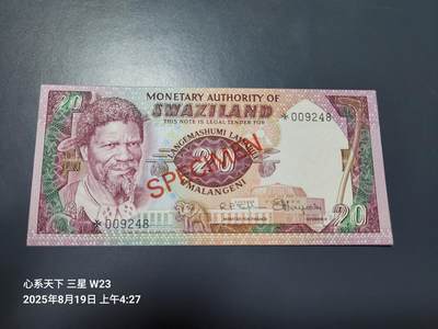 8月22号晚上8点 外国纸币自动截拍第10场 - 斯威士兰70年代版 20里兰吉尼纸币票样。全新