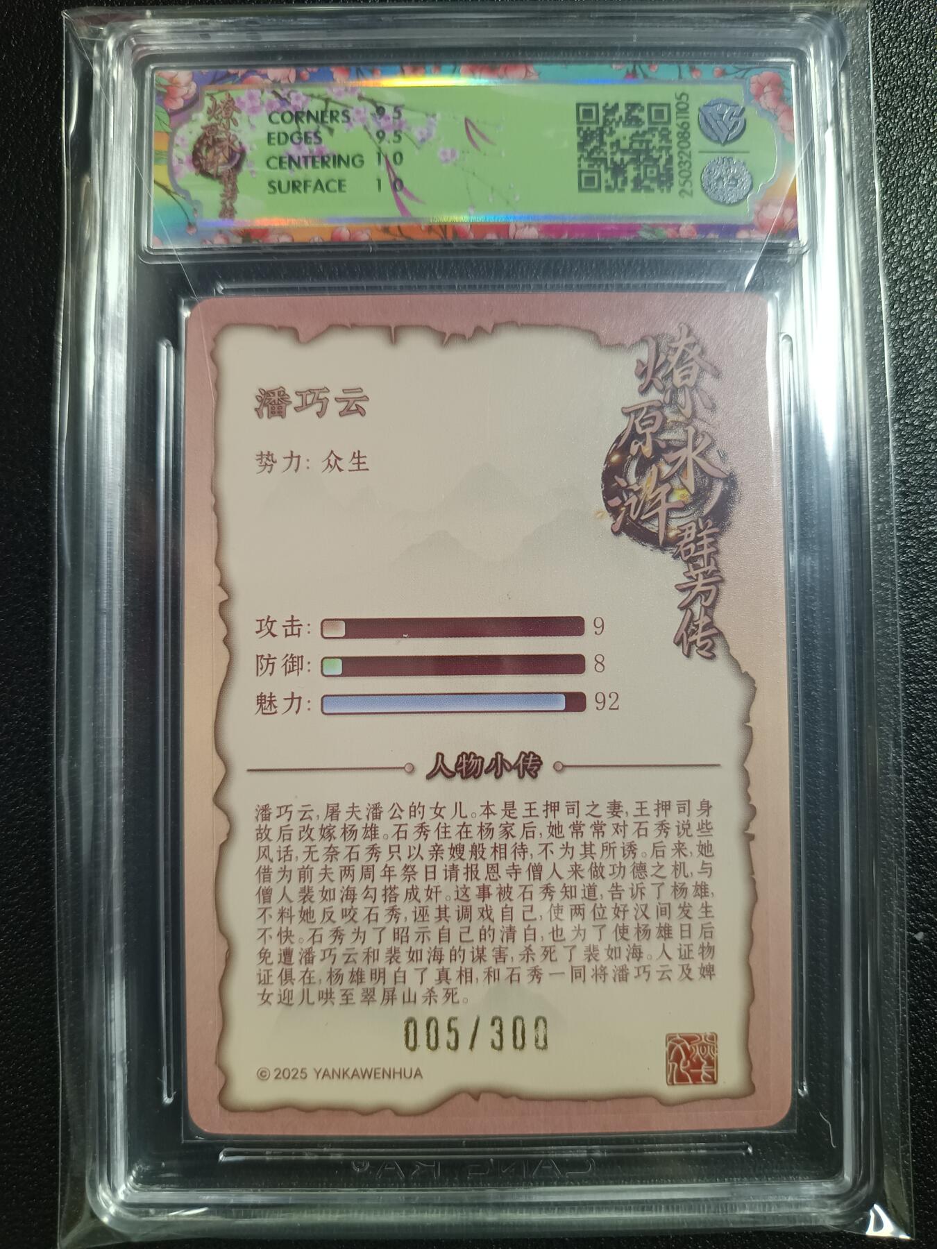 天玑星卡拍第116期《8.25周一截拍》持续收拍收评中 满赠卡需备注