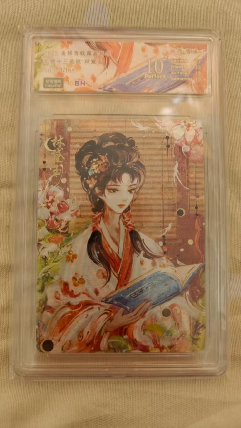 夜之极第二十九期 （8月23日周六晚9点截拍，欢迎竞拍） 可可瑞听 雪璃xl花镜 十三金钗 154/168 林黛玉 粗闪10星