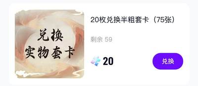 寸草不生扫货团拍卖 第六期  - 卡机转赠  三国英雄志第二弹 20枚兑换半粗套卡(75张)