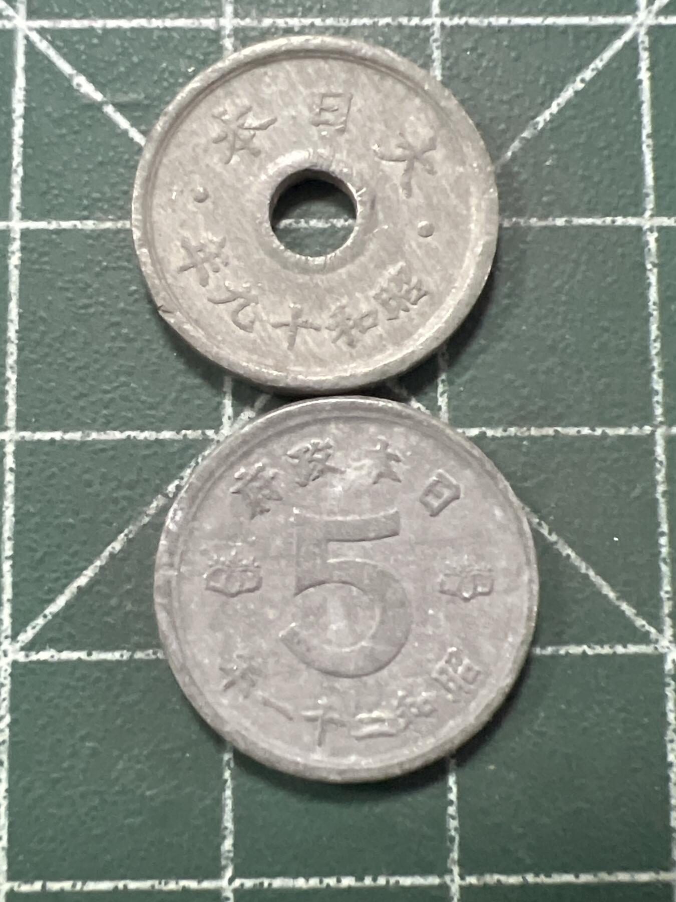第980  硬币专场 （无押金，捡漏，全场50包邮，偏远地区除外，接收代拍业务，本店十天发一次货） 日本五钱  2枚