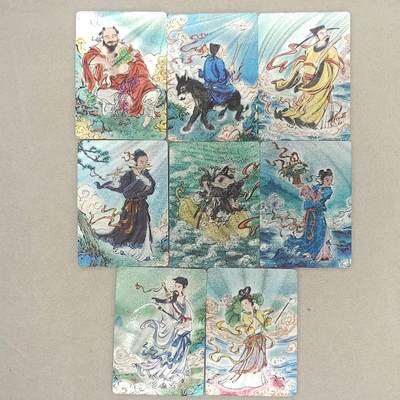 龙虎卡牌第五十一场 （无佣金，满120包邮，欢迎送拍） - 粗闪8张 启读 八仙一套（卡背冷烫线稿工艺）