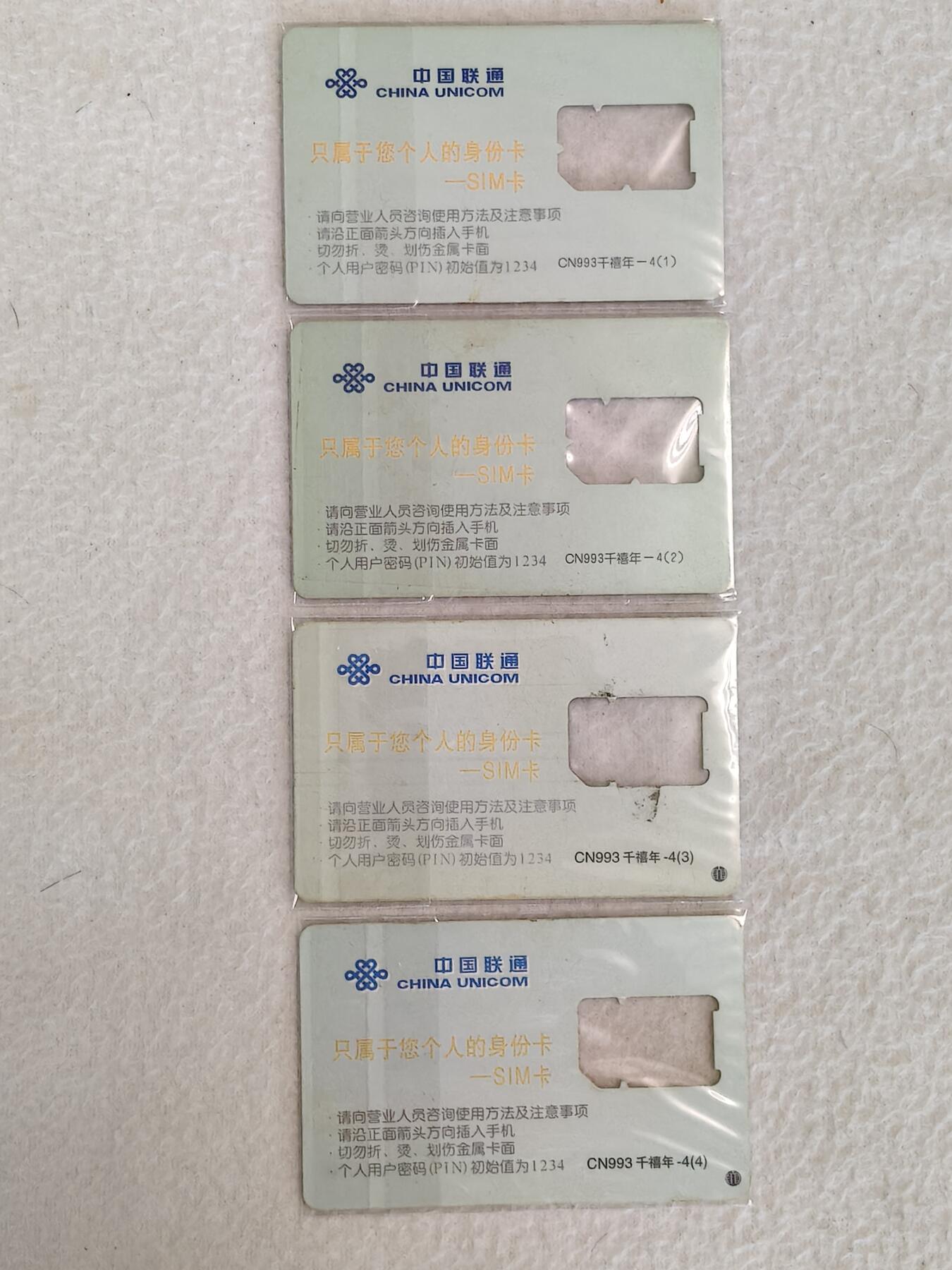 易卡拍卖第38期 手机卡4枚（千禧龙年）。品相如图所示！