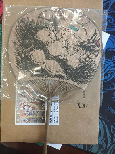 寸草不生扫货团拍卖 第六期  - 鸣鸿老师亲绘 扇子 钟馗