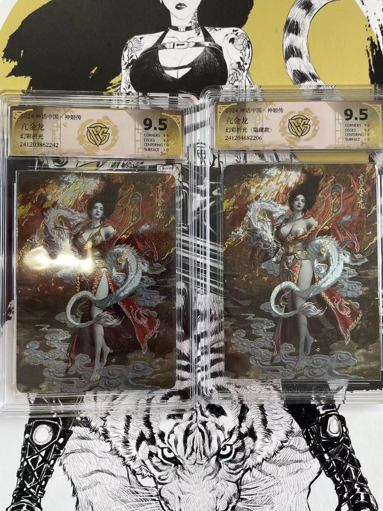 寸草不生扫货团拍卖 第六期 