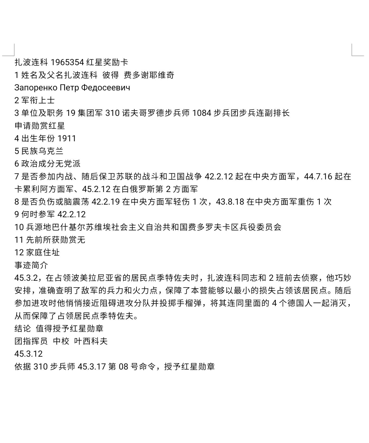 各国勋章奖章拍卖第39期