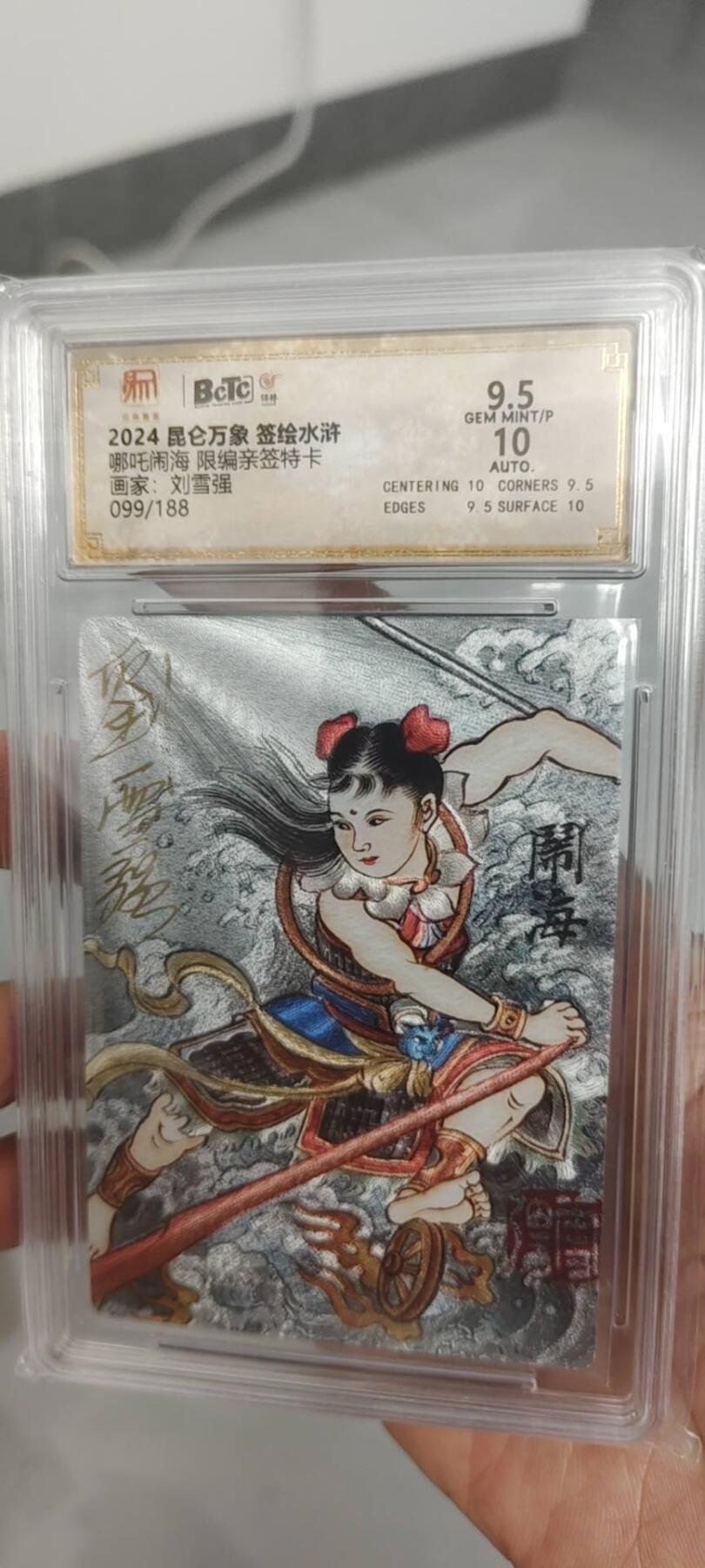 秋原瞳的小店第20期（卡游与昆仑万象的顶级碰撞）