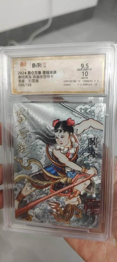秋原瞳的小店第20期（卡游与昆仑万象的顶级碰撞） - q昆仑万象签绘水浒刘雪强亲签限编099哪吒闹海