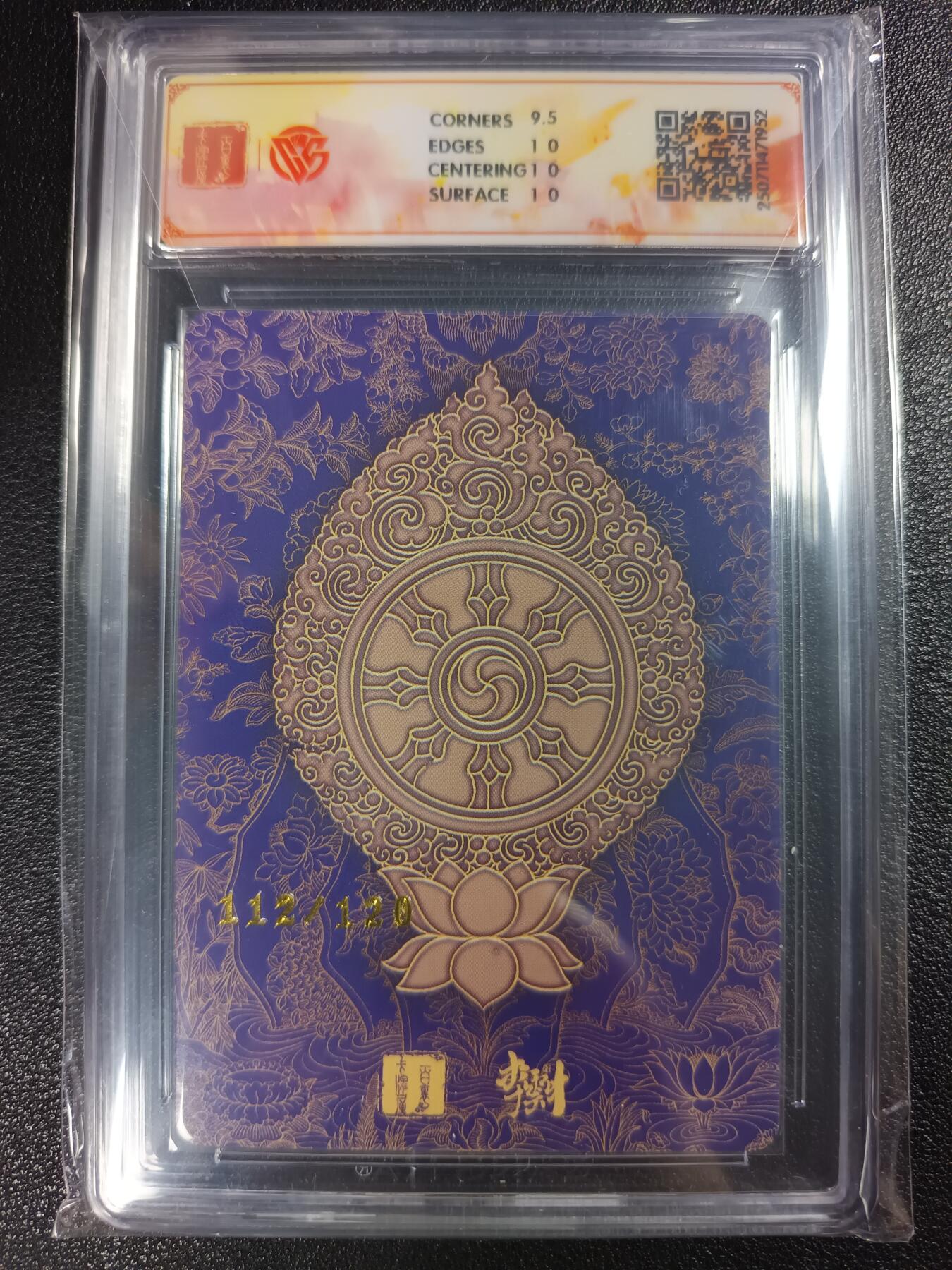 天玑星卡拍第116期《8.25周一截拍》持续收拍收评中 满赠卡需备注 百里卡牌 十周年 李云中 文殊菩萨（二） 折光 112/120 CCG10