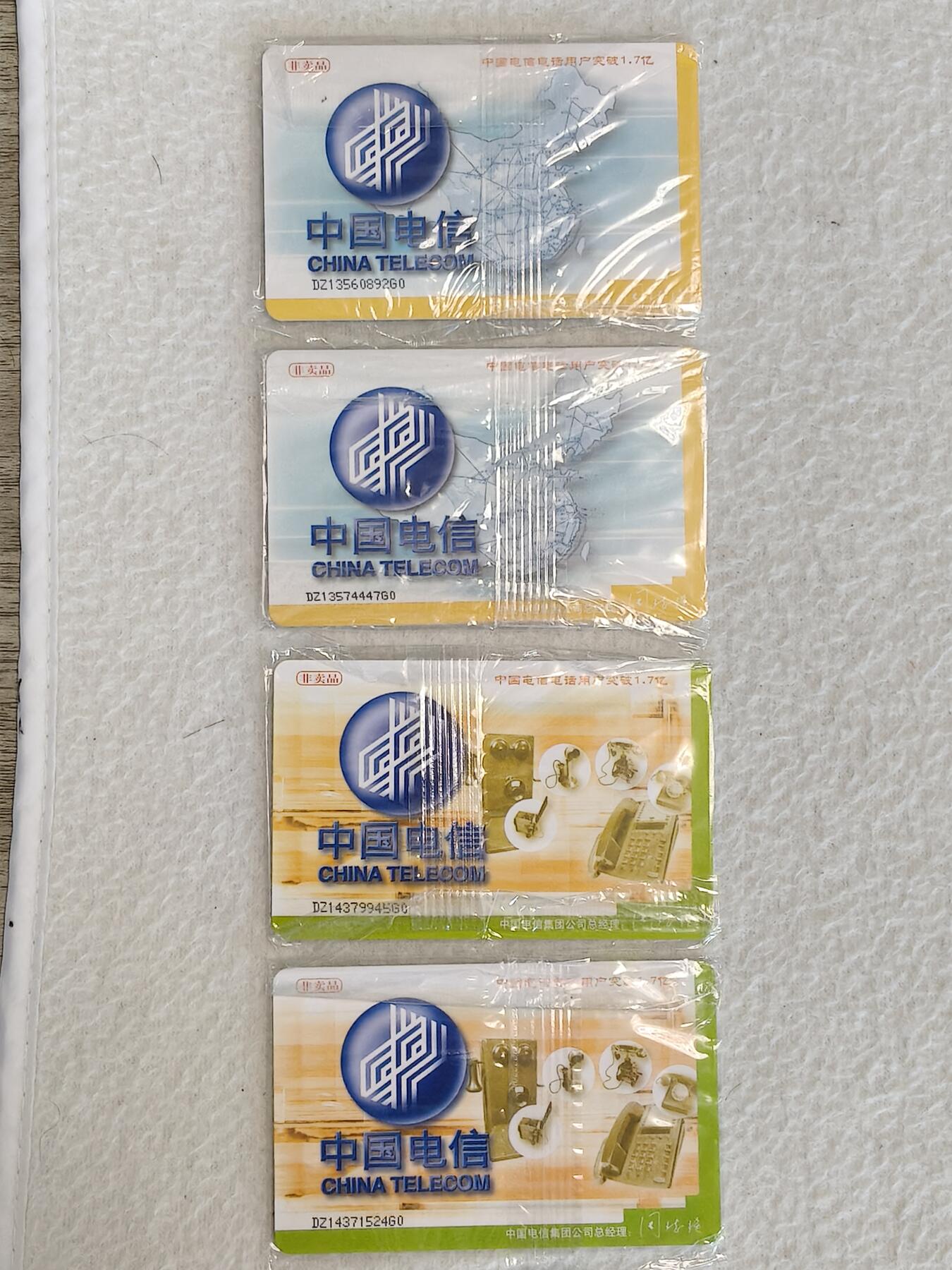 易卡拍卖第38期