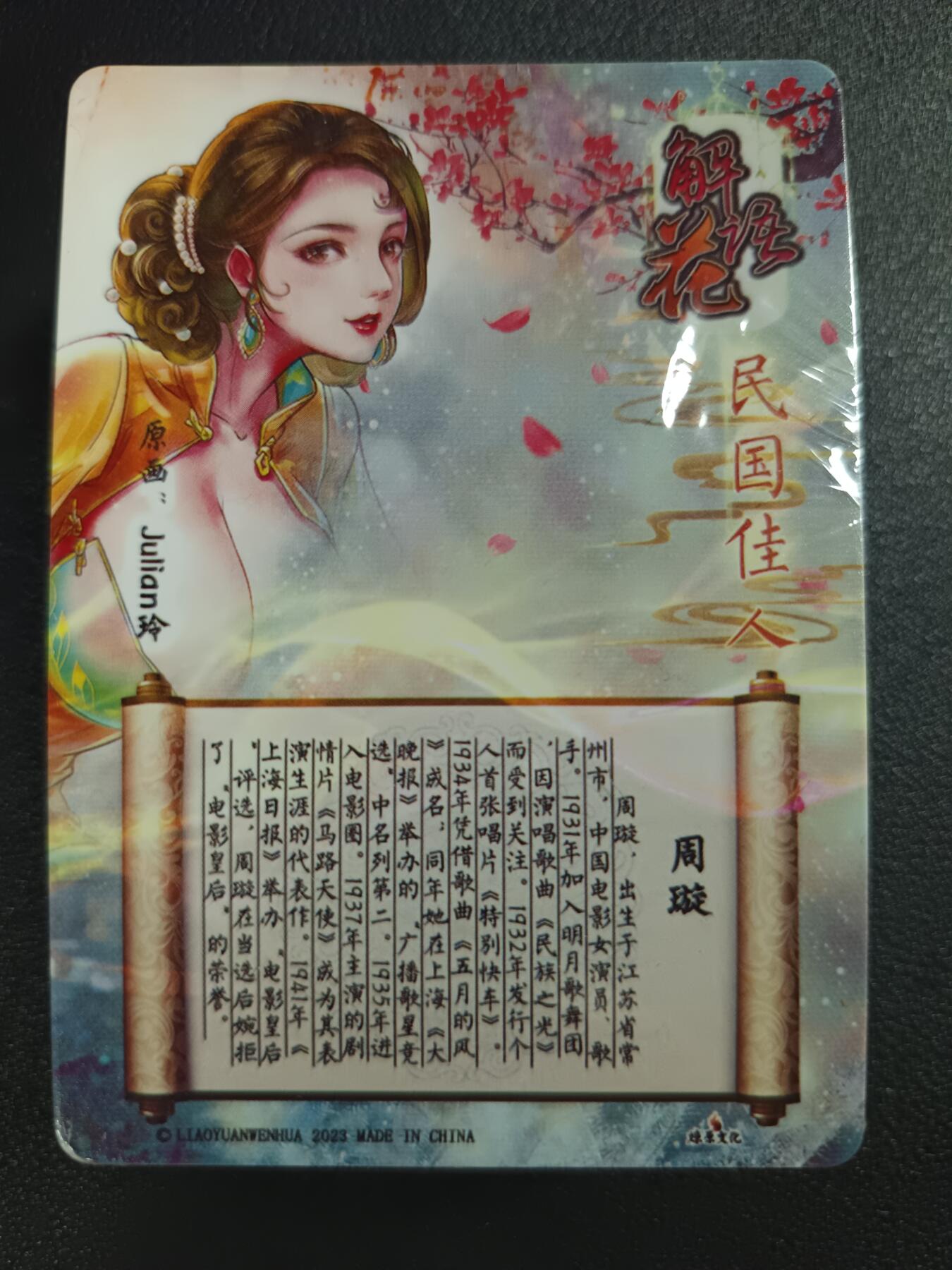 天玑星卡拍第116期《8.25周一截拍》持续收拍收评中 满赠卡需备注