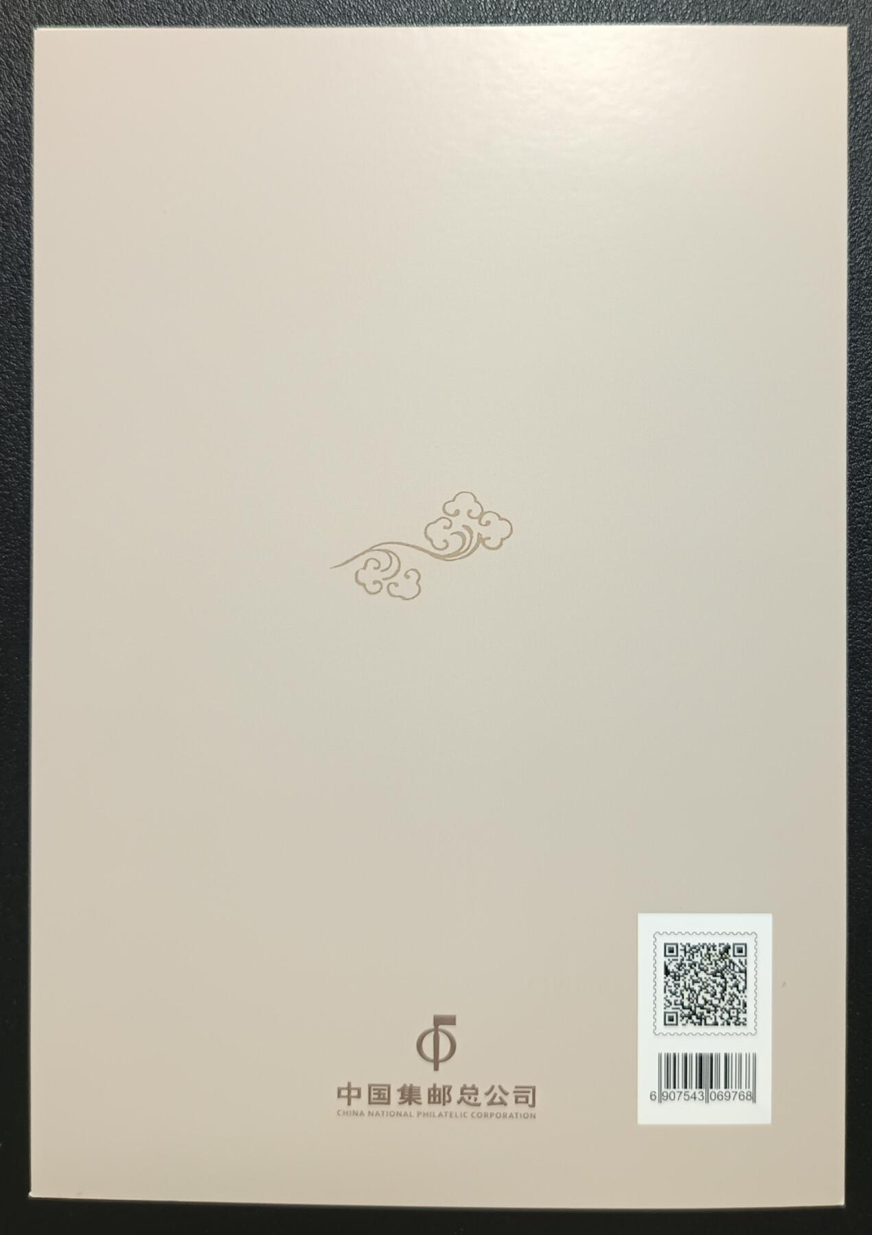 天玑星卡拍第116期《8.25周一截拍》持续收拍收评中 满赠卡需备注 中国集邮总公司 《金庸小说人物》特别邮票珍藏