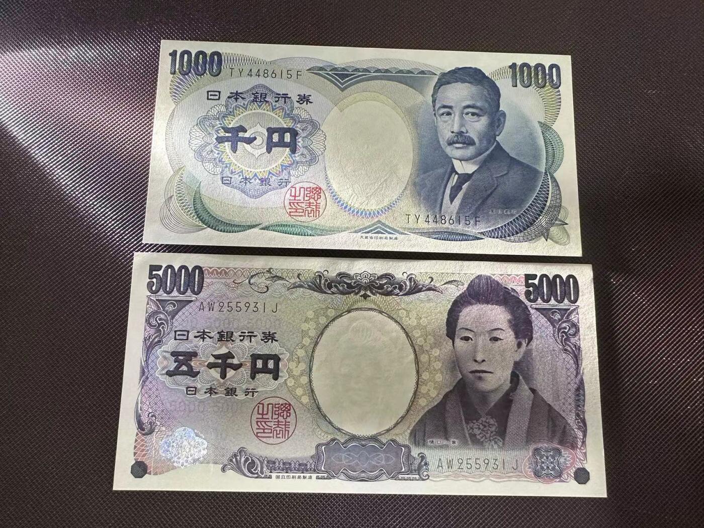 喜羊羊钱币收藏2025第9期(普品场) 日本2004年1000 5000 unc