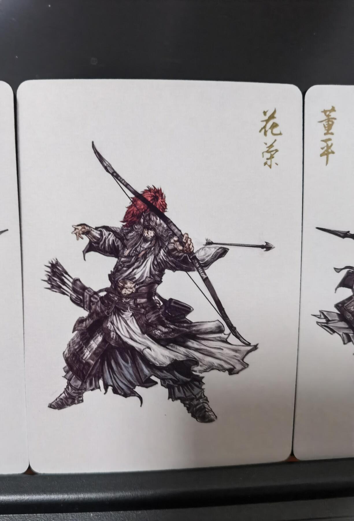 寸草不生扫货团拍卖 第六期  燎原卡牌 异客岁月 手绘武将群像8张 岳飞 韩世忠 呼延灼 花荣 董平等一套