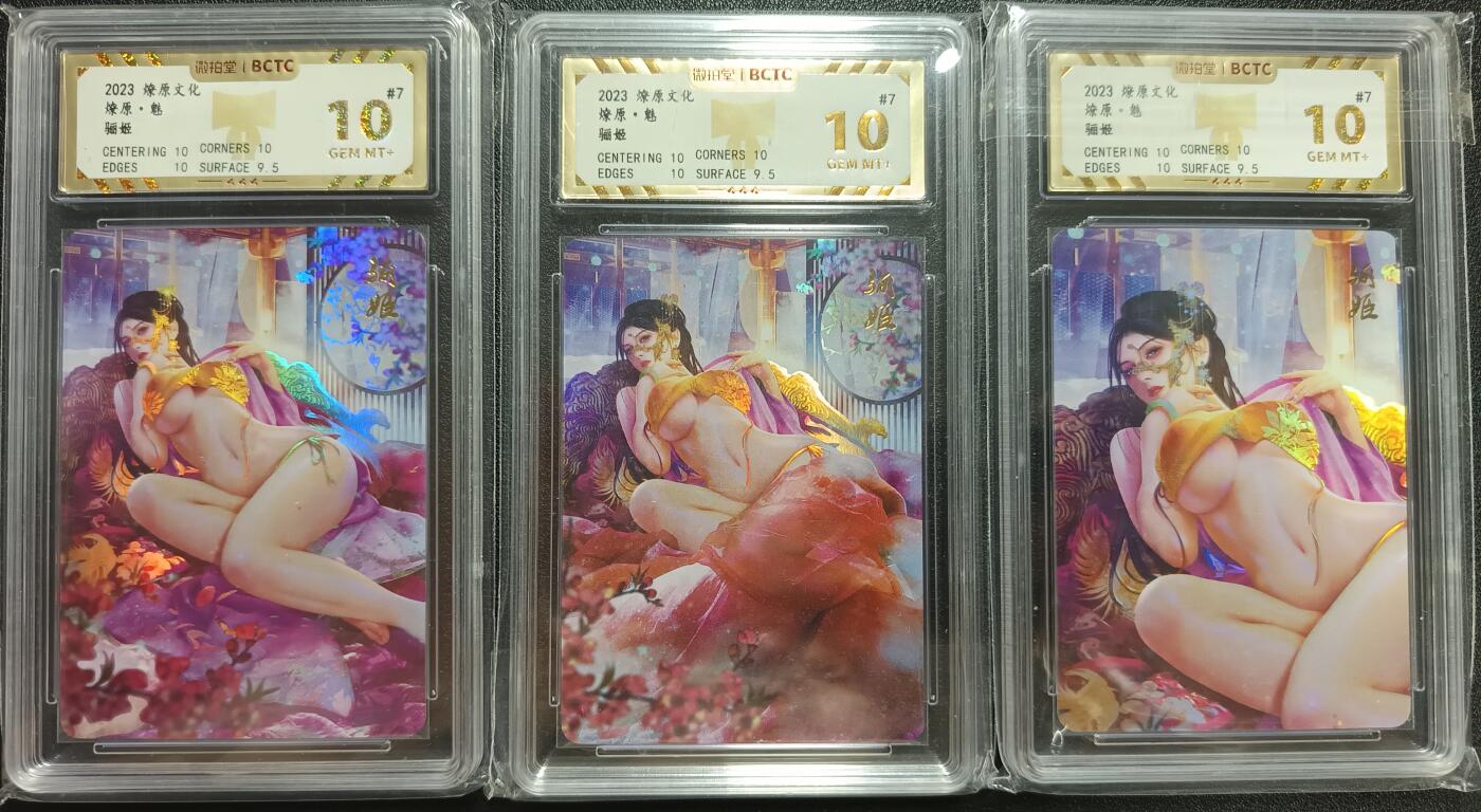 天玑星卡拍第116期《8.25周一截拍》持续收拍收评中 满赠卡需备注