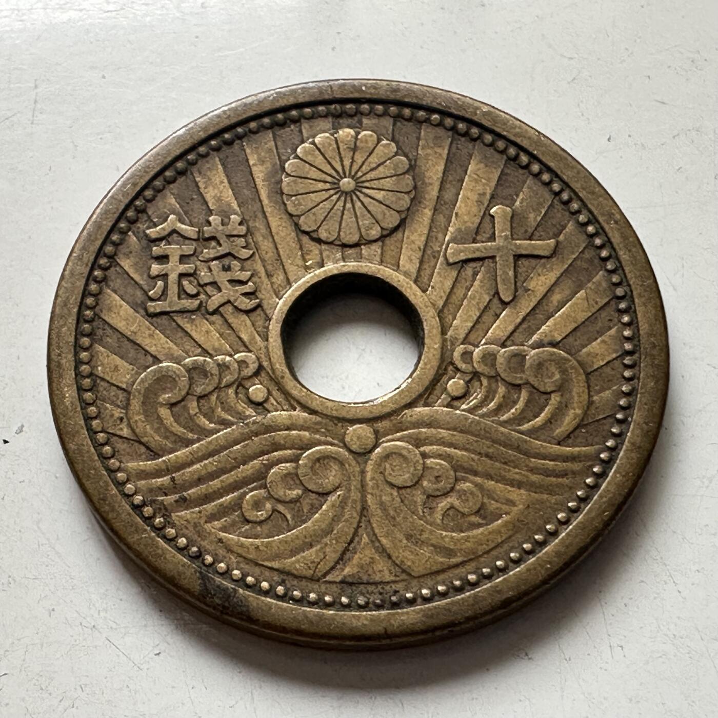🌹外币初藏🌹🐯2025年第92场  每周二四六晚8️⃣点 接代拍 昭和14年十钱