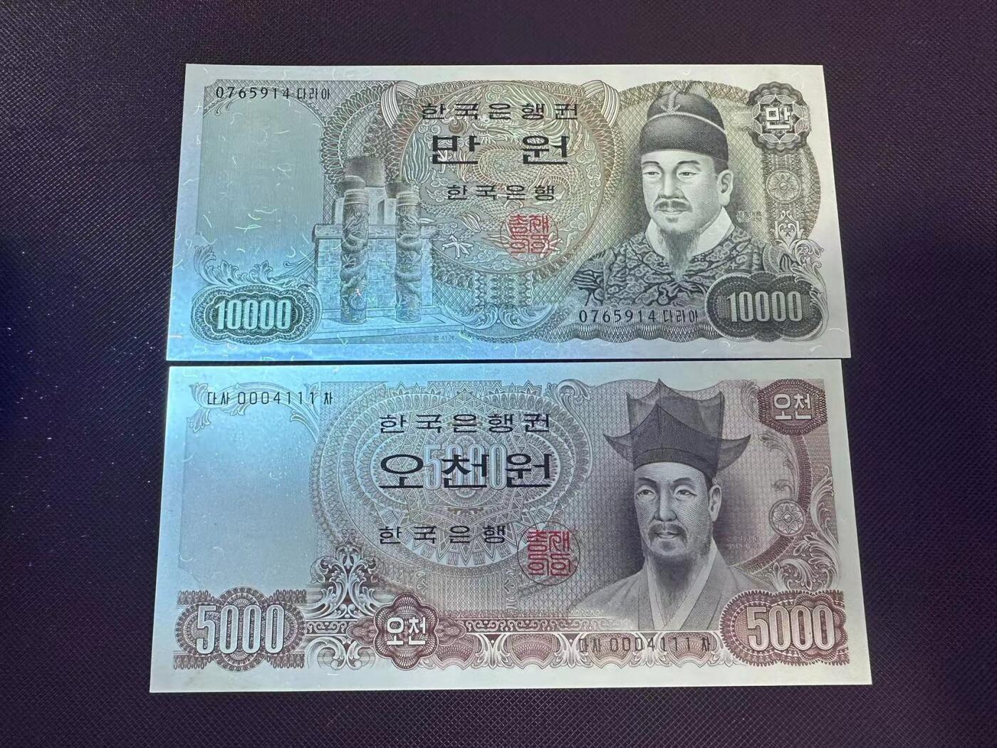 喜羊羊钱币收藏2025第9期(普品场) 韩国1977年 5000-10000  其中5000有一个小口unc- ，10000unc
