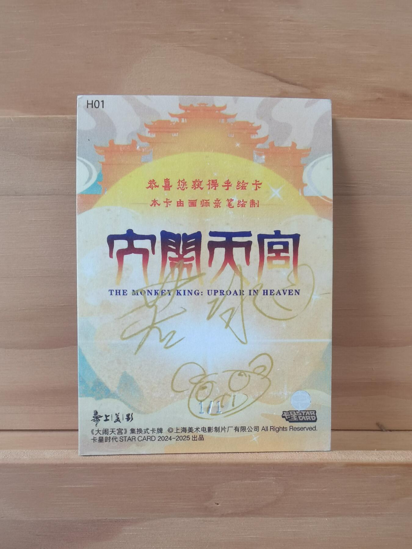 不少首尾编