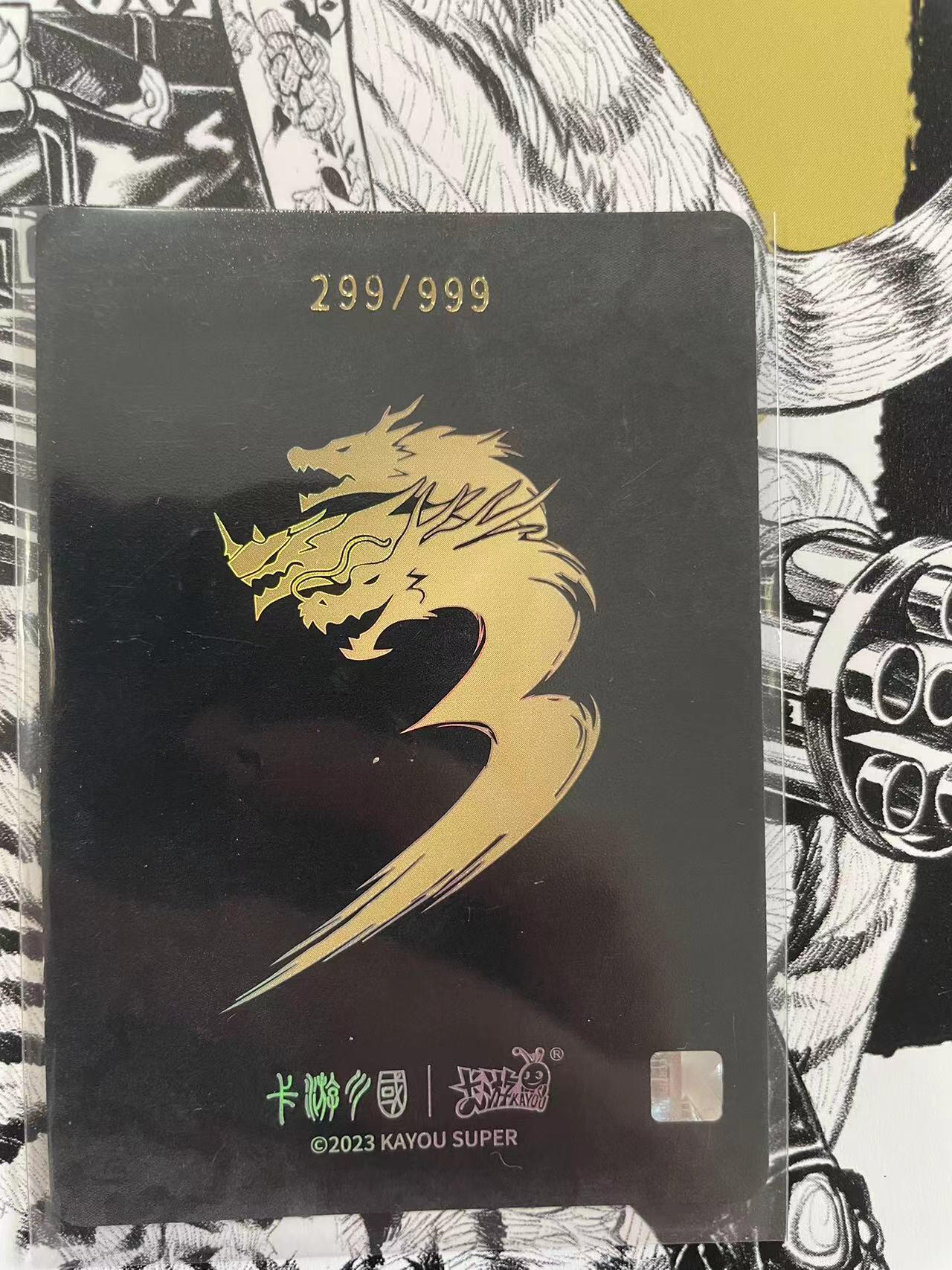 寸草不生扫货团拍卖 第六期  卡游三国 韵卡限编  刘备 299/999