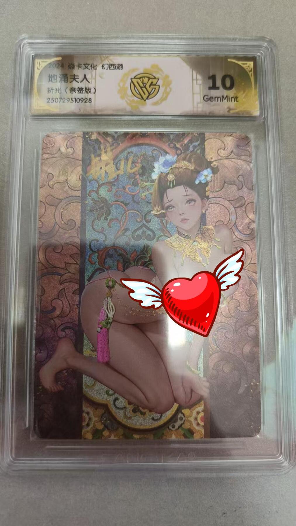 寸草不生扫货团拍卖 第六期 