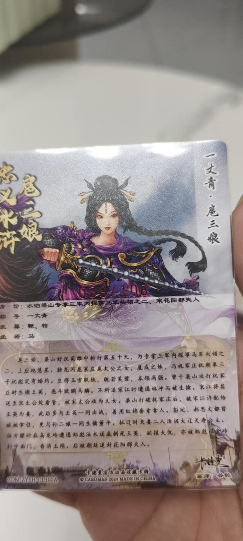 秋原瞳的小店第20期（卡游与昆仑万象的顶级碰撞）