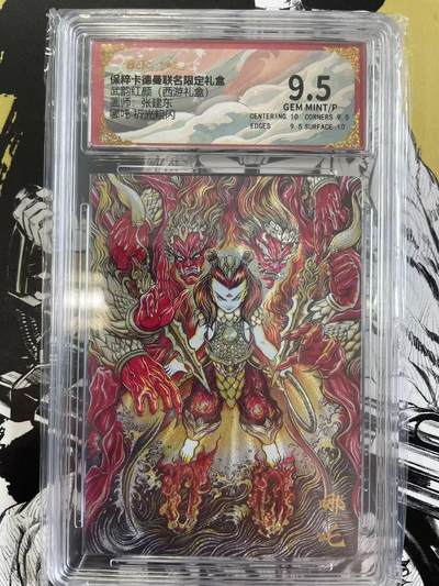 寸草不生扫货团拍卖 第六期  - 武韵红颜(西游礼盒)画师:张建东哪吒 折光粗闪