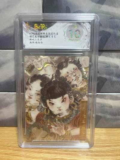 8月29日（收拍品免费放盘）燎原豪杰传2、卡德曼、玄卡阁 - 【折光】陶白白 哪吒三太子 10星 玄卡阁&猴王学艺