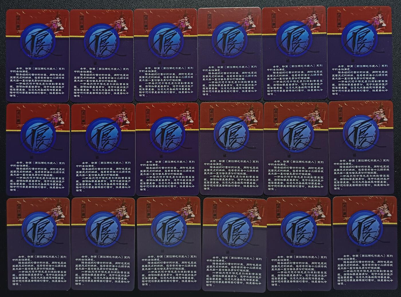 天玑星卡拍第116期《8.25周一截拍》持续收拍收评中 满赠卡需备注 画江湖之不良人 女帝 十八张 自制卡 部分过于性感谨慎购买