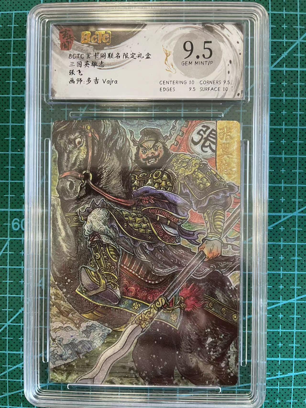 寸草不生扫货团拍卖 第六期  三国英雄志张飞画师:多吉 Vajra