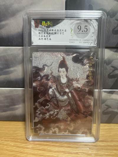 8月26号（收拍品免费放盘）燎原豪杰传2、卡德曼、玄卡阁 - 【折光】胡艺龙 亢金龙星君  9.5 玄卡阁&猴王学艺