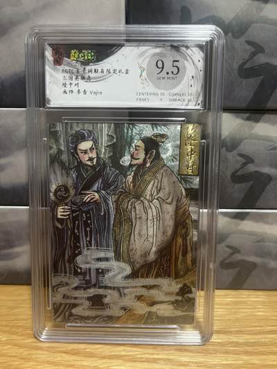 8月26号（收拍品免费放盘）燎原豪杰传2、卡德曼、玄卡阁 - 【折光】多吉 隆中对 9.5 玄卡阁&三国英雄