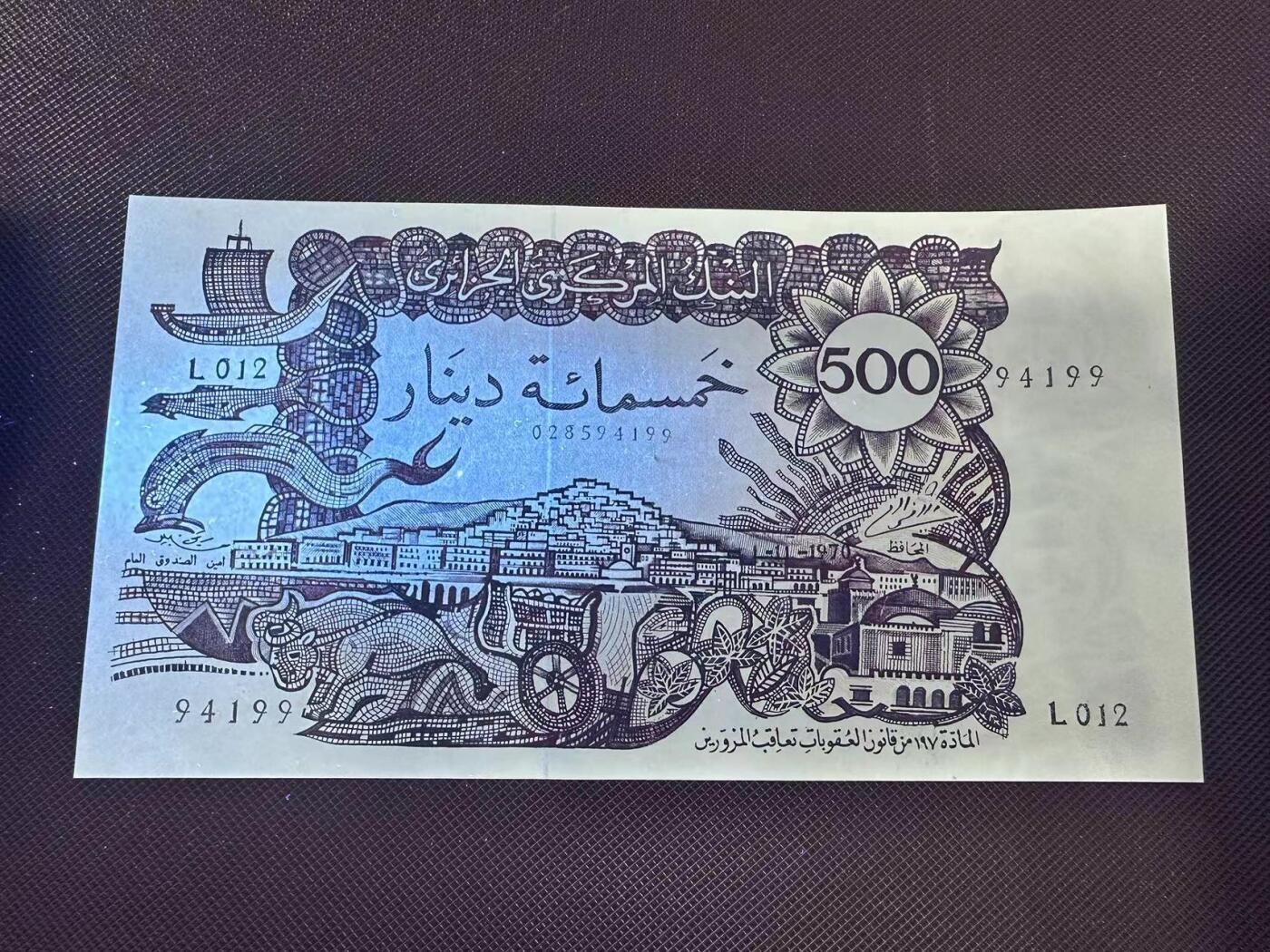 喜羊羊钱币收藏2025第9期(普品场) 阿尔及利亚	P-129 1970年500第纳尔  UNC-针孔		L012 94199			