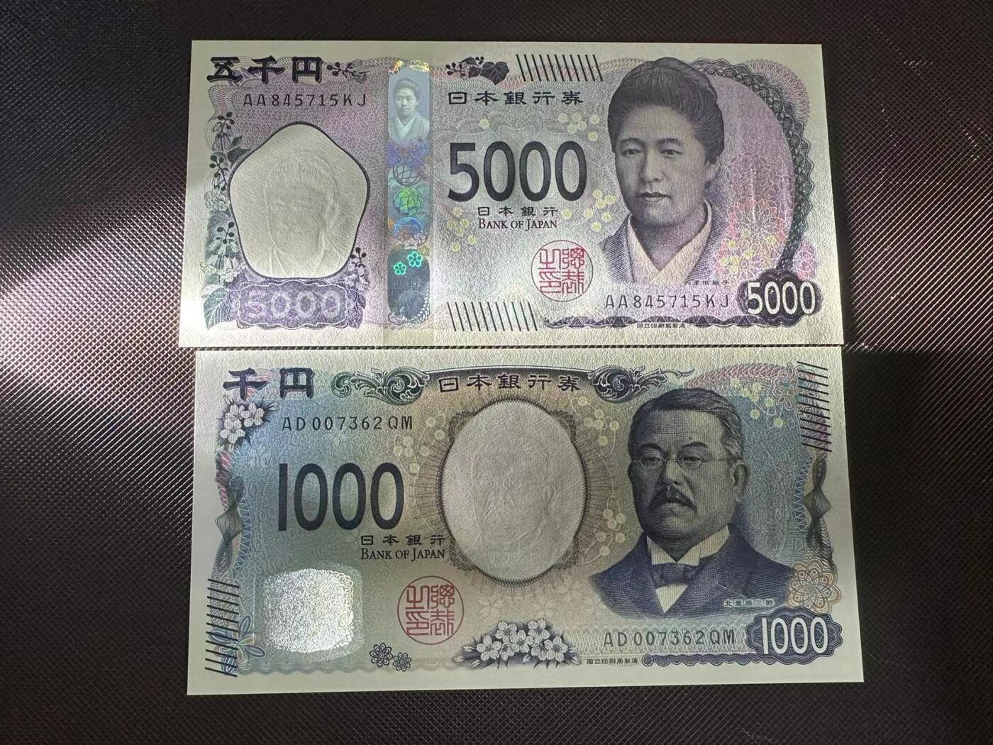 喜羊羊钱币收藏2025第9期(普品场) 日元 1000-5000unc