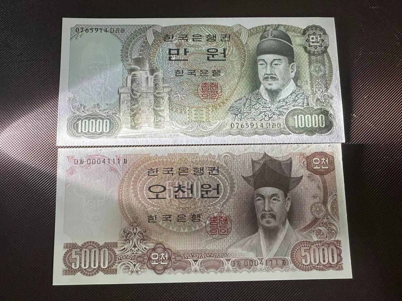 喜羊羊钱币收藏2025第9期(普品场) 韩国1977年 5000-10000  其中5000有一个小口unc- ，10000unc