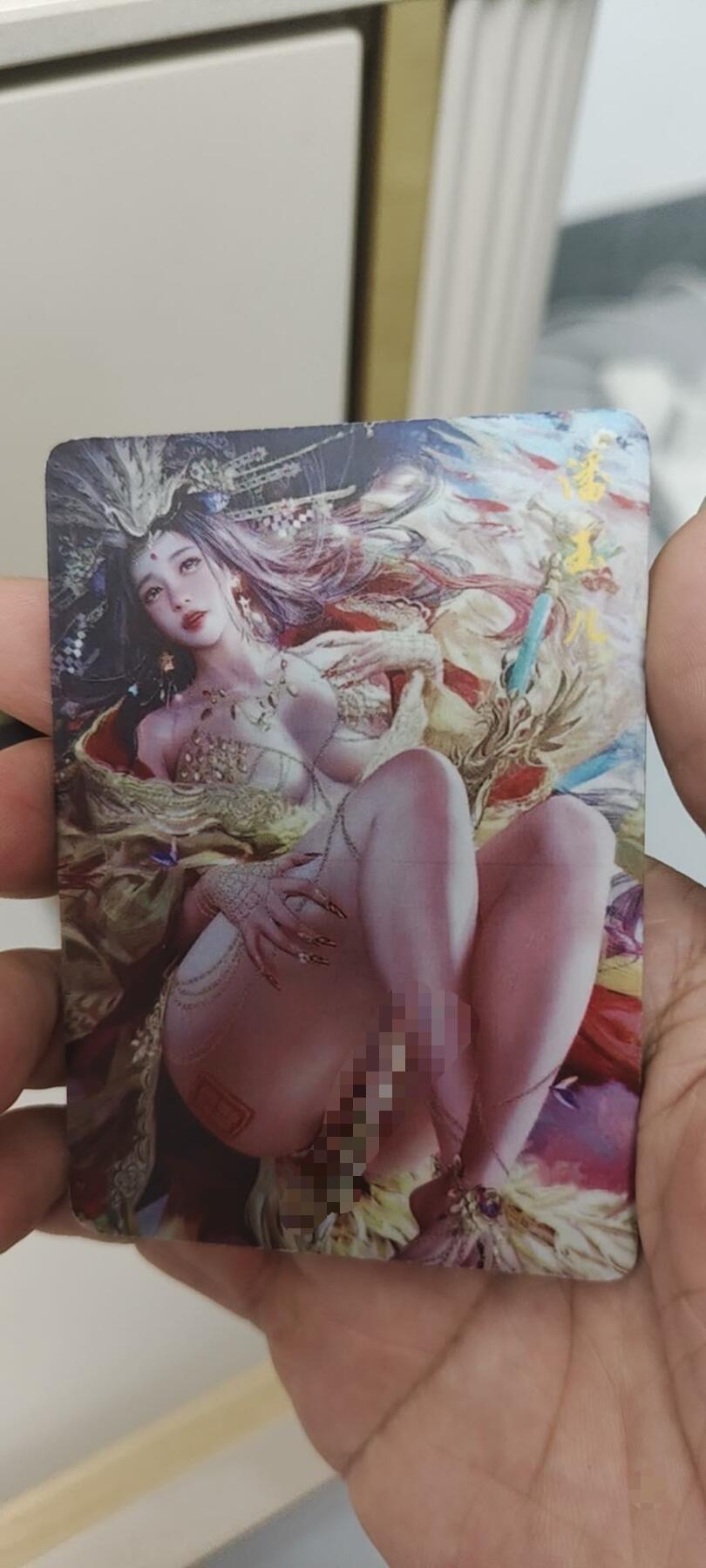 秋原瞳的小店第20期（卡游与昆仑万象的顶级碰撞） 燎原潘玉儿自制卡，清晰度很高