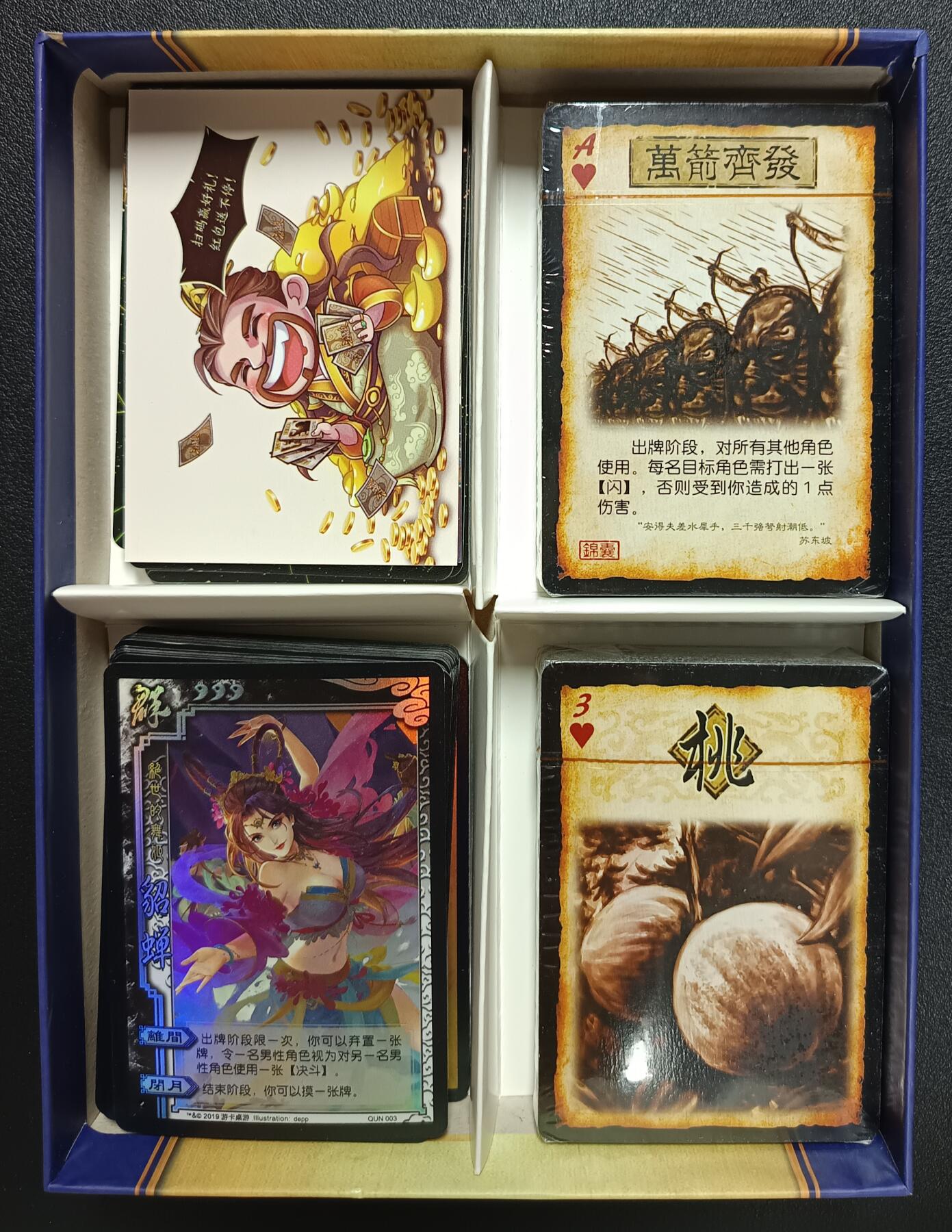 天玑星卡拍第116期《8.25周一截拍》持续收拍收评中 满赠卡需备注 游卡桌游 三国杀 炫彩版 一盒 闪卡如图
