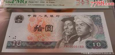 珍稀8010大开门、司令号、全倒置号一张 - 珍稀8010大开门、司令号、全倒置号一张