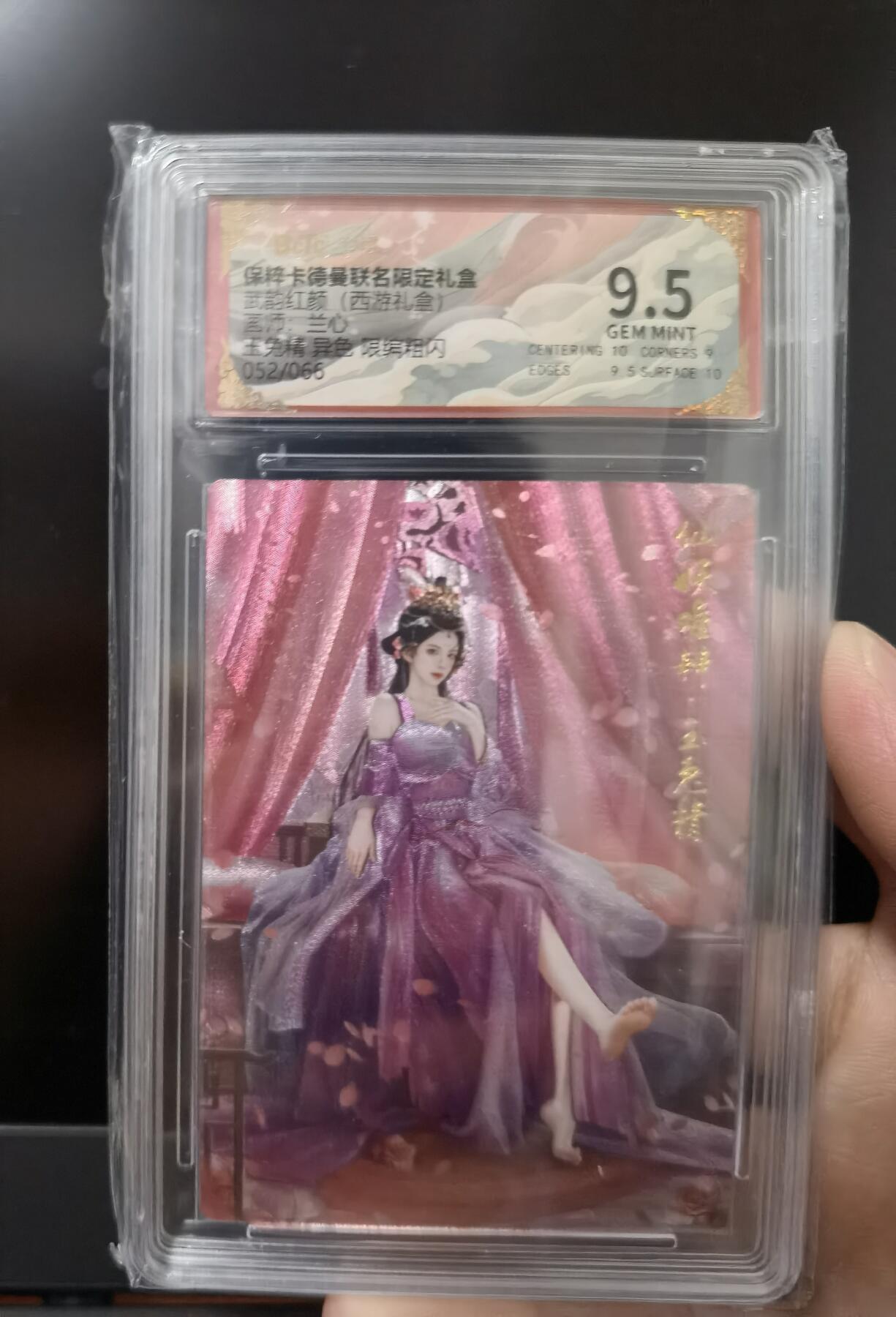 寸草不生扫货团拍卖 第六期  【限编卡052/066】卡德曼 武韵红颜 西游礼盒 兰心 玉兔精异色 限编粗闪 （52/66）