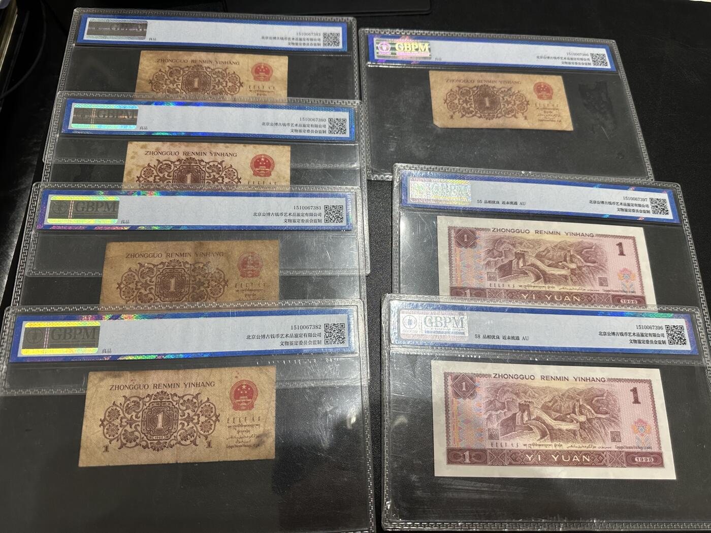 《外钞收藏家》第五百六十期（ 精品评级、靓号等）（本平台长期征集拍品、欢迎藏友们联系合作） 三版壹角五张+四版壹元2张 一起 公博评级
