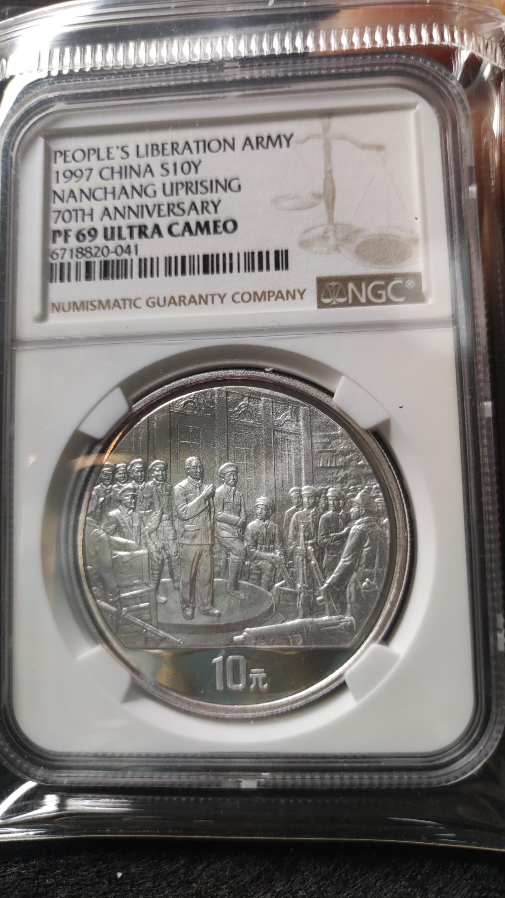 1997年建军七十周年纪念币一对