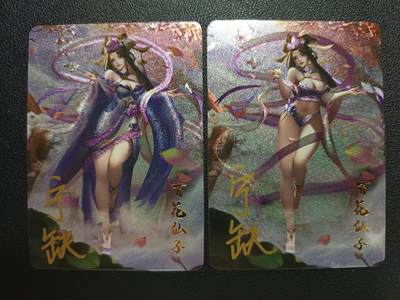 天玑星卡拍第116期《8.25周一截拍》持续收拍收评中 满赠卡需备注 - 【亲签卡】宁缺卡牌 神话传说 女仙篇 百花仙子 粗闪 两张