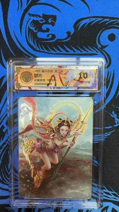 寸草不生扫货团拍卖 第六期  - 2025 焱卡西游 第二弹哪吒幻彩折光 112/200