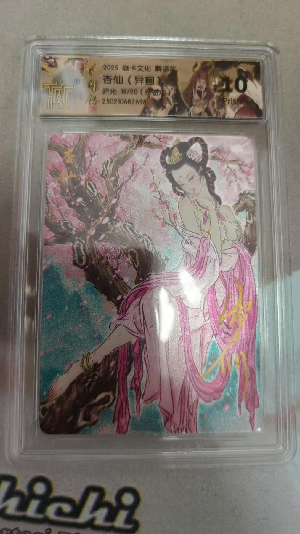 寸草不生扫货团拍卖 第六期 